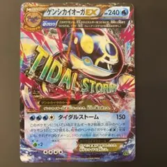 ゲンシカイオーガEX RR XY5 032/070のサムネイル