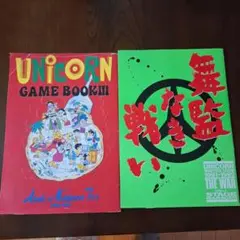 UNICORN ライブパンフレット