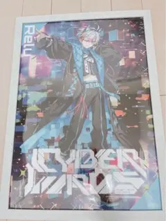 すたぽら CYBER VIRUS　限定特典　A3ポスター