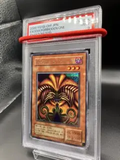 【PSA9】封印されしエクゾディア 遊戯王 二期 シークレット PG-65