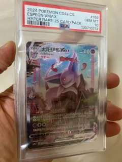 PSA10 エーフィVMAX HR 169/132 中国版 ポケモンカードのサムネイル