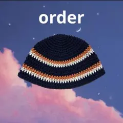 オーダー