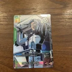 ウルフエニアクル　白い狼　ガンダムカード　ショップバトル　メルカリ便