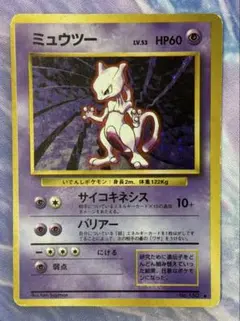 2026年最新】ミュウツー 第1弾拡張パック＆スターターパックの人気