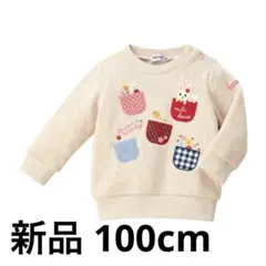 新品 MIKI HOUSE うさこ トレーナー 100cm ミキハウス