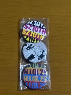 3個セット SexyZone セクゾ SZ10TH 缶バッジ 特典