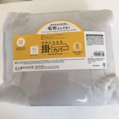ニトリ　新品未使用！掛け布団カバー Sサイズ 150x210cm