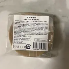 SHIRO 北海道・十勝 亜麻石けん 82g ステージ特典 非売品 未使用