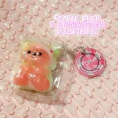 crazy gugu クレイジーググ スクイーズ - メルカリ
