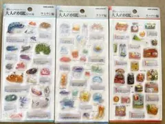 大人のシール図鑑　3D 3枚セット