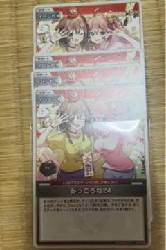 みっころね24　SR　4枚セット　ホロカ ホロカ みっころね24 SR 4枚 ホビーステーションシングル通販店