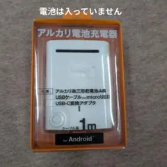 アルカリ乾電池充電器 FFD48SCW 電池無しのサムネイル