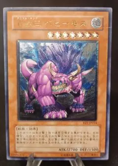 2025年最新】百獣王ベヒーモスの人気アイテム - メルカリ