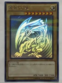 ブルーアイズホワイトドラゴン　復刻版　シ〜クレット　パラレル Amazon.co.jp: 遊戯王カード 青眼の白龍(シークレットレア