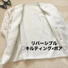 リバーシブル キルティングジャケット アウター ホワイト