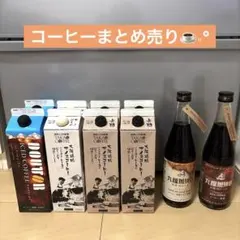 丸福珈琲店 コーヒー カフェオレ ドトール 高尾珈琲 まとめ売りのサムネイル