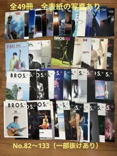 福山雅治 BROS. 35周年 日めくりカレンダー 2026-2027 限定品 - メルカリ