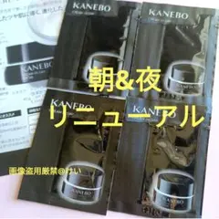 kanebo カネボウ クリームインデイii ナイト ii 朝夜 サンプル