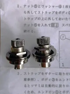 【生産完了品】Gotoh ロックピン ギター ゴトー （ストラップ側）
