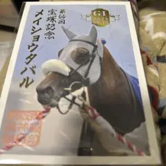 2025年最新】メイショウタバルの人気アイテム - メルカリ