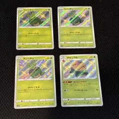 ポケモンカード カジッチュ タルップル 4枚セット