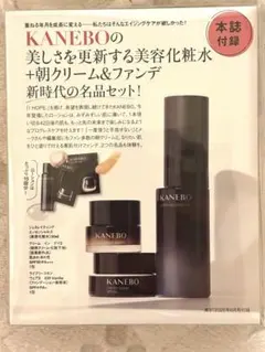 美ST付録　KANEBO トライアルセット 化粧水・クリーム・ファンデ