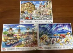 スヌーピー 「廃盤」PEANUTS 1000ピース ジグソーパズル - メルカリ