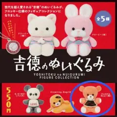 2026年最新】吉徳 ぬいぐるみ くまの人気アイテム - メルカリ