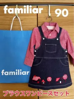 週末限定値下げ‼️familiar 90 ブラウスワンピースセット