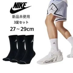【NIKE】新品未使用 ジョーダン クルーソックス 黒 3足 27〜29cm