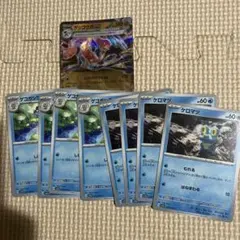 ポケカ　ゲッコウガex rr ケロマツ　ゲコガシラ　進化ラインセット