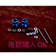 ミニ四駆　2段アルミローラーセット 9-8mm 绀色