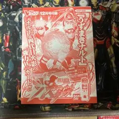 Vジャンプ 12月号付録 NARUTO ナルティメットクロス NXP-009 Vジャンプ 12月号付録 NARUTO ナルティメットクロス NXP-009 - メルカリ
