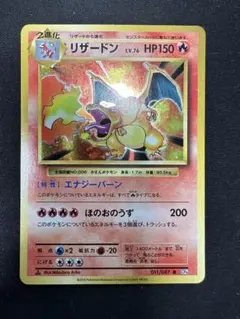 2026年最新】リザードン CP6の人気アイテム - メルカリ