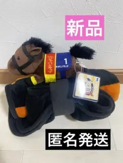 サラブレッドコレクション ぬいぐるみ付き ブランケット キタサンブラック