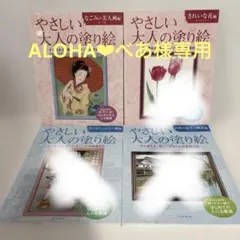 やさしい大人の塗り絵 美人画編