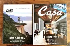 Casa Brutus 2025年2月号　NOT A HOTEL の別冊付録付