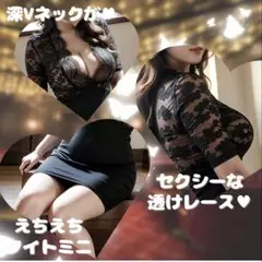 セクシーな深Vネックボディコンキャバドレス