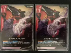ガンダムカードゲーム ダークネスフィンガー R 2枚セット