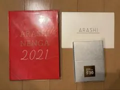 2026年最新】ファン特典年賀の人気アイテム - メルカリ