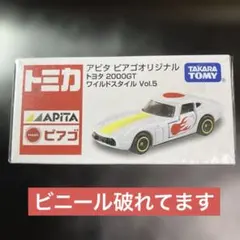トミカ アピタピアゴオリジナル 元旦スペシャル トヨタ2000GT 日本2012