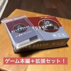 【絶販】Slay the Spire風ゲーム デックローグ ＆拡張:アセンション