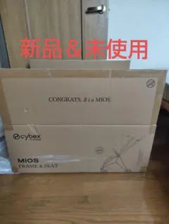 2026年最新】mios cybexの人気アイテム - メルカリ