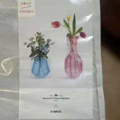 D-BROS Aoyama Flower Market 花瓶 2枚セットのサムネイル
