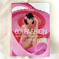 60s fashion: vintage fashion and beauty