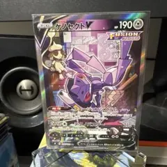 ゲノセクトV SR ソード&シールド 拡張パック フュージョンアーツ キラ