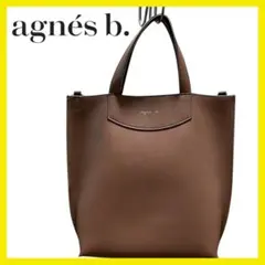 【極美品】agnès b. アニエスベー 2way トートバッグ ブラウン
