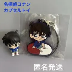 名探偵コナン コナンカプセルトイ ラバーストラップ 2点セット