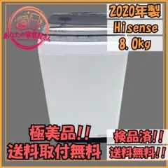 ✨極美品✨Hisense✨全自動電気洗濯機✨取付無料のサムネイル