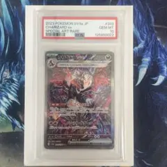 2026年最新】リザードンex psa10の人気アイテム - メルカリ